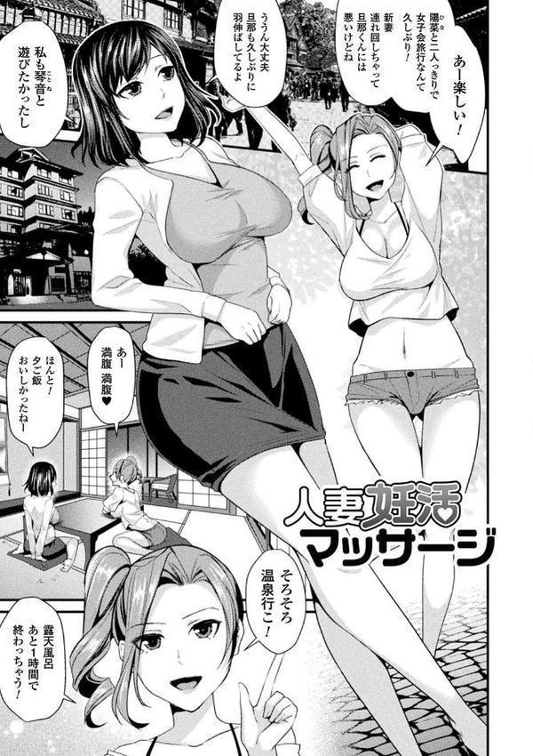 囚われ 絶頂され 堕とされて【飛沫おろし】 hitomi無料エロ漫画（同人誌）サンプル画像059
