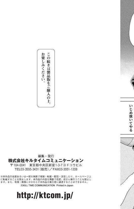 サキュバスちゃんと邪悪なふたなり元カノ軍団【あおむし】 hitomi無料エロ漫画（同人誌）サンプル画像059