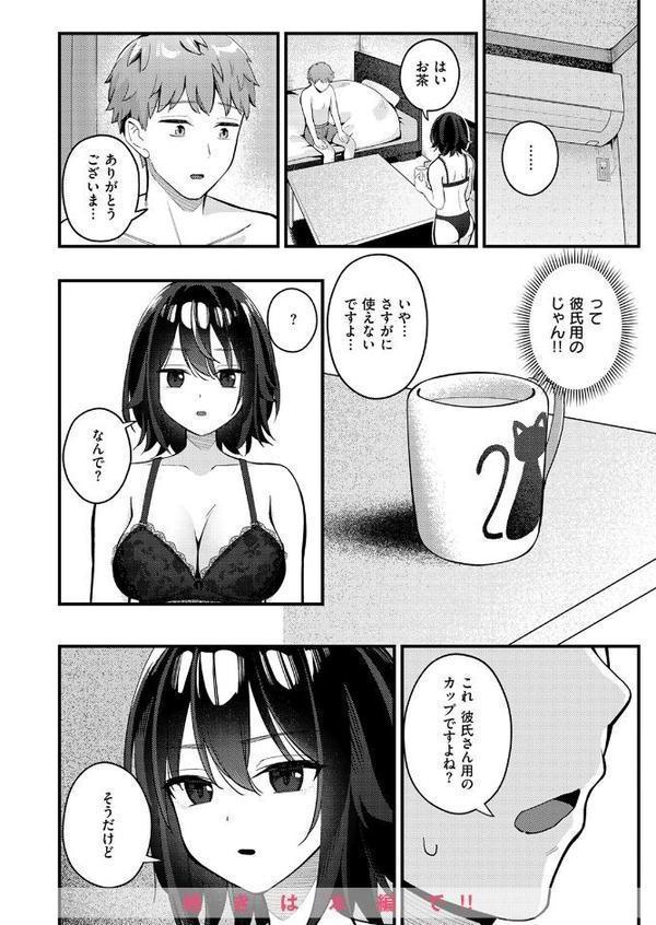 WEEKLY快楽天SELECTION ＃17【荒巻越前 鯖乃塩やき 加速 白日まみれ ミナギリ エロッチ 牛タン 七原みつる 硝子歩行 緒結ころり 春待うろ ティアノブルー 高良間男 シオセタモツ 浩田島国 楠まじり はづきけい 深夜帯散歩 だいたい怠惰 ぴえとろ 日野ひもと】 hitomi無料エロ漫画（同人誌）サンプル画像058