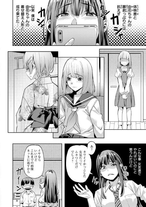 Sweetスポット hitomi無料エロ漫画（同人誌）サンプル画像058
