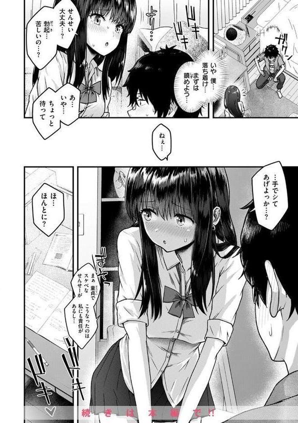 COMIC失楽天 2025年09月号