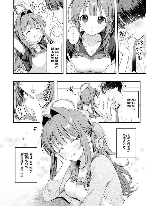 COMIC快楽天 2025年09月号【玉ぼん YUG 雲呑めお どじろー みなまっくす 鬼ヶ島えりゅ 春待うろ よちリョウタ 橙織ゆぶね MURO 松河 ぐりえるも オクモト悠太 村田蓮爾 スミヤ 灰綿たゆた】 hitomi無料エロ漫画（同人誌）サンプル画像058