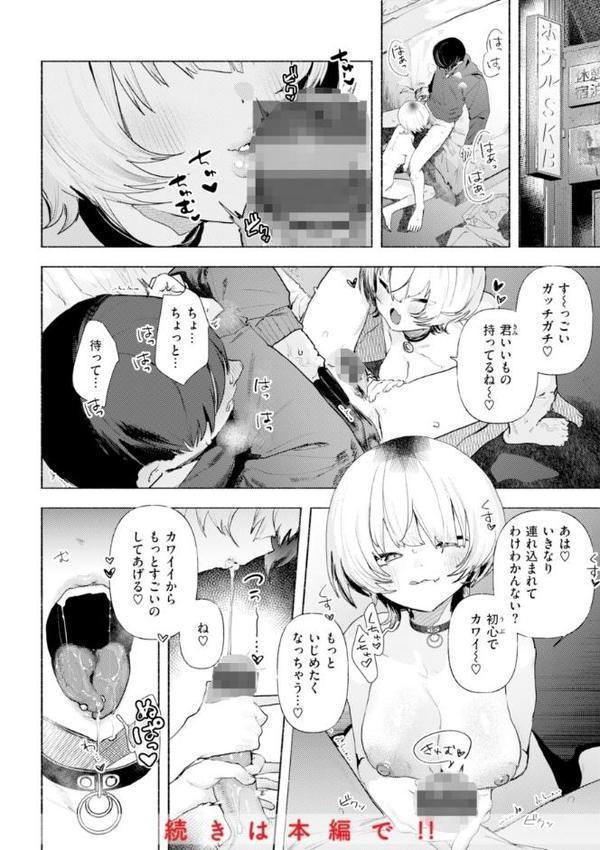 えちえち本番ランド【FANZA限定おまけ付き】 hitomi無料エロ漫画（同人誌）サンプル画像058