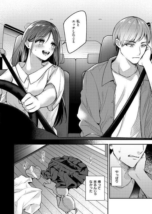 COMIC快楽天ビースト 2025年09月号 hitomi無料エロ漫画（同人誌）サンプル画像058