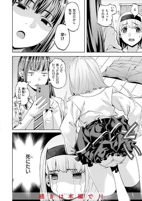 Sweetスポット hitomi無料エロ漫画（同人誌）サンプル画像060