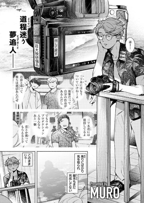 COMIC快楽天 2025年09月号【玉ぼん YUG 雲呑めお どじろー みなまっくす 鬼ヶ島えりゅ 春待うろ よちリョウタ 橙織ゆぶね MURO 松河 ぐりえるも オクモト悠太 村田蓮爾 スミヤ 灰綿たゆた】 hitomi無料エロ漫画（同人誌）サンプル画像061