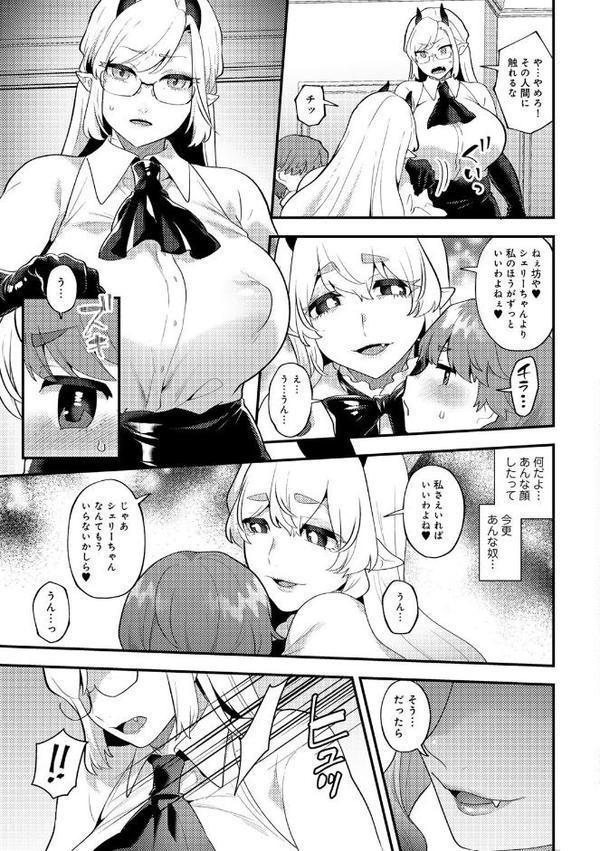 COMICグーチョ vol.25 2025年06月号 hitomi無料エロ漫画（同人誌）サンプル画像061