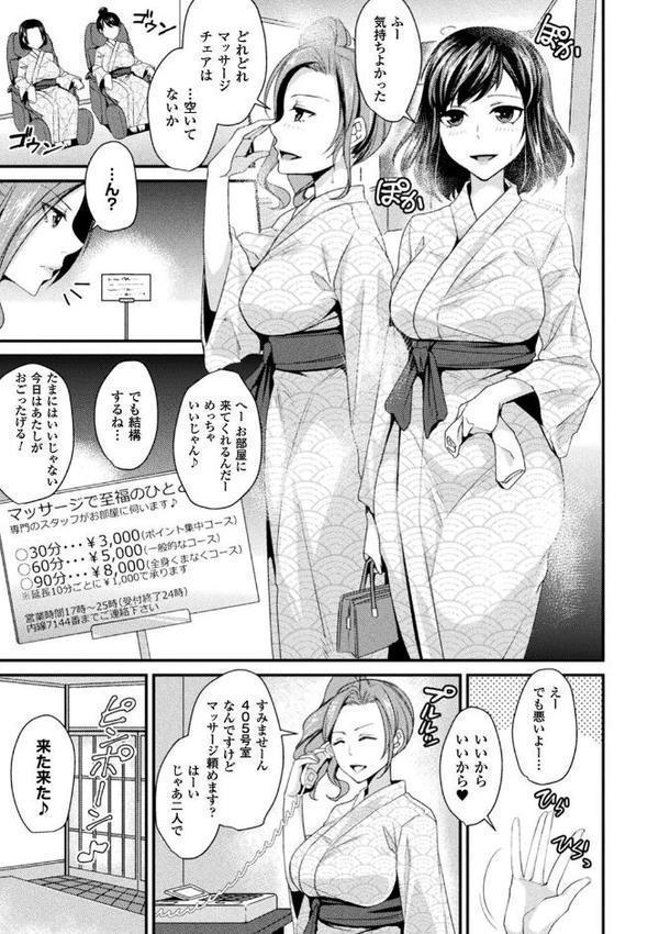 囚われ 絶頂され 堕とされて【飛沫おろし】 hitomi無料エロ漫画（同人誌）サンプル画像061