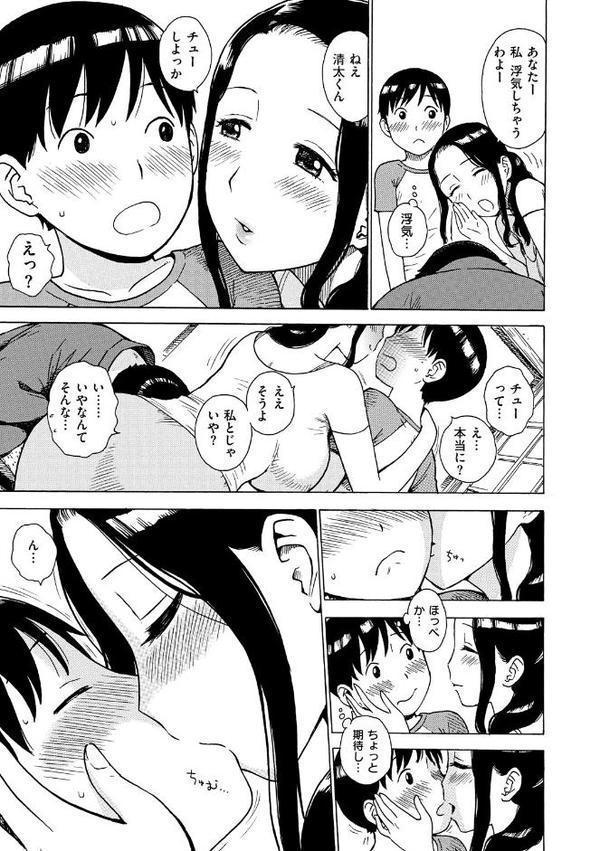 菜穂ちゃんはオナホ屋さん 【デジタル特装版】 hitomi無料エロ漫画（同人誌）サンプル画像061