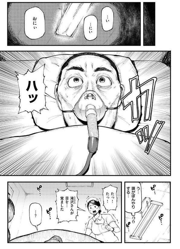 COMIC失楽天 2025年09月号