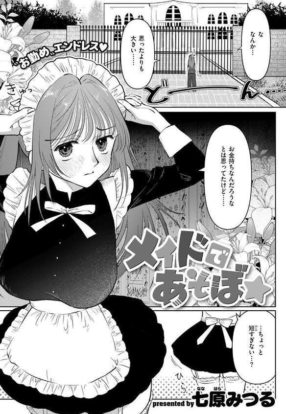 WEEKLY快楽天SELECTION ＃17【荒巻越前 鯖乃塩やき 加速 白日まみれ ミナギリ エロッチ 牛タン 七原みつる 硝子歩行 緒結ころり 春待うろ ティアノブルー 高良間男 シオセタモツ 浩田島国 楠まじり はづきけい 深夜帯散歩 だいたい怠惰 ぴえとろ 日野ひもと】 hitomi無料エロ漫画（同人誌）サンプル画像061
