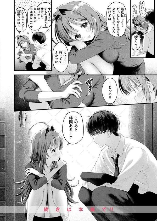 COMIC快楽天 2025年09月号【玉ぼん YUG 雲呑めお どじろー みなまっくす 鬼ヶ島えりゅ 春待うろ よちリョウタ 橙織ゆぶね MURO 松河 ぐりえるも オクモト悠太 村田蓮爾 スミヤ 灰綿たゆた】 hitomi無料エロ漫画（同人誌）サンプル画像060