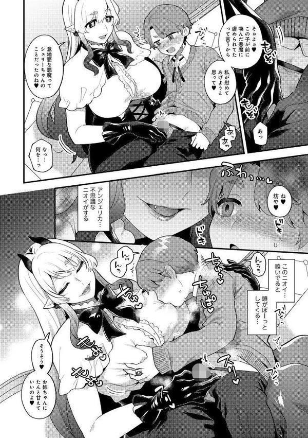 COMICグーチョ vol.25 2025年06月号 hitomi無料エロ漫画（同人誌）サンプル画像060