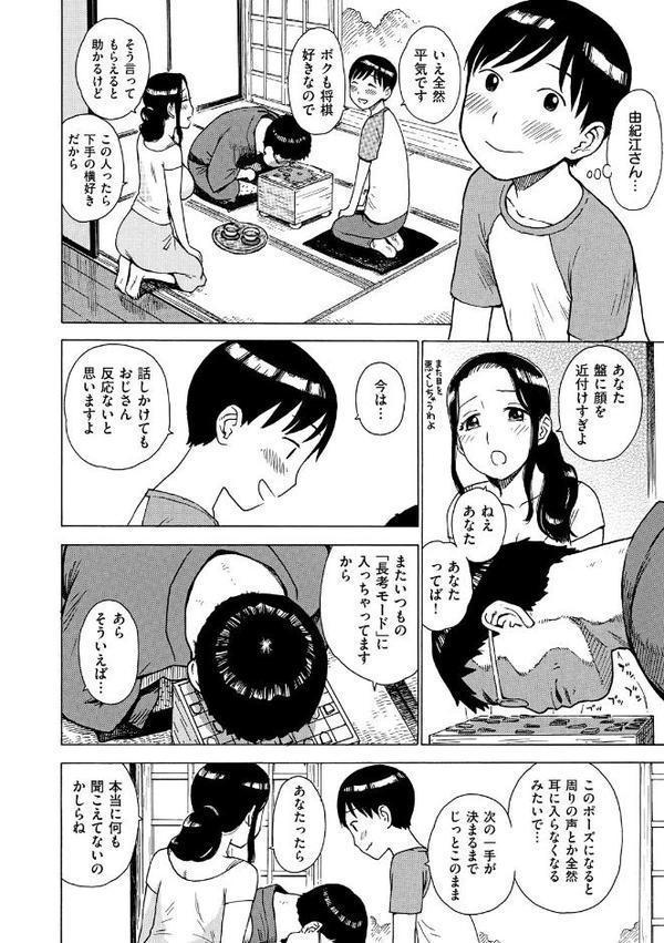 菜穂ちゃんはオナホ屋さん 【デジタル特装版】 hitomi無料エロ漫画（同人誌）サンプル画像060