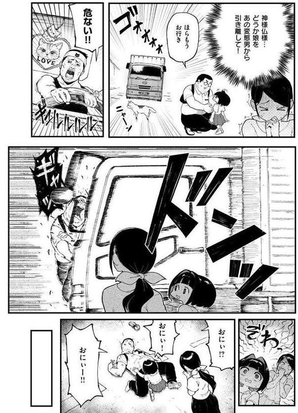 COMIC失楽天 2025年09月号