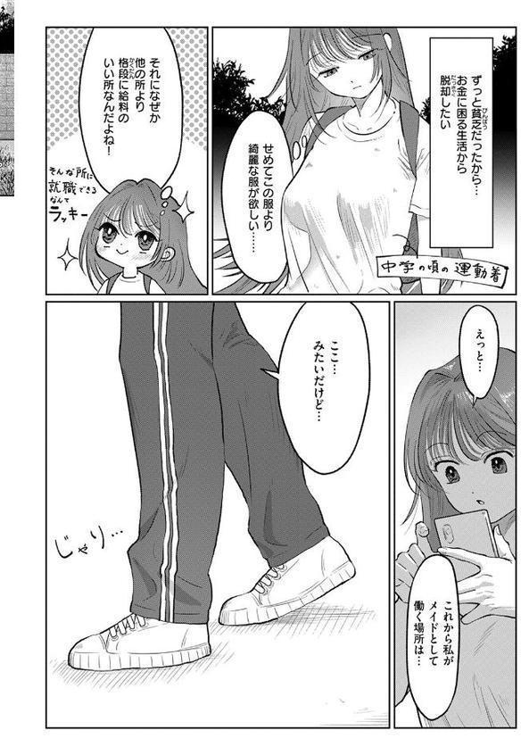 WEEKLY快楽天SELECTION ＃17【荒巻越前 鯖乃塩やき 加速 白日まみれ ミナギリ エロッチ 牛タン 七原みつる 硝子歩行 緒結ころり 春待うろ ティアノブルー 高良間男 シオセタモツ 浩田島国 楠まじり はづきけい 深夜帯散歩 だいたい怠惰 ぴえとろ 日野ひもと】 hitomi無料エロ漫画（同人誌）サンプル画像060