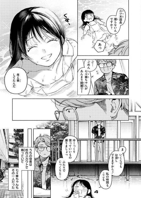 COMIC快楽天 2025年09月号【玉ぼん YUG 雲呑めお どじろー みなまっくす 鬼ヶ島えりゅ 春待うろ よちリョウタ 橙織ゆぶね MURO 松河 ぐりえるも オクモト悠太 村田蓮爾 スミヤ 灰綿たゆた】 hitomi無料エロ漫画（同人誌）サンプル画像063