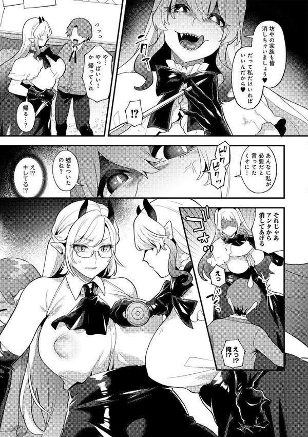 COMICグーチョ vol.25 2025年06月号 hitomi無料エロ漫画（同人誌）サンプル画像063