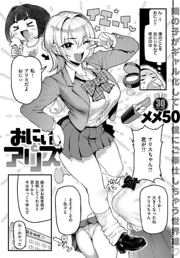 COMIC失楽天 2025年09月号