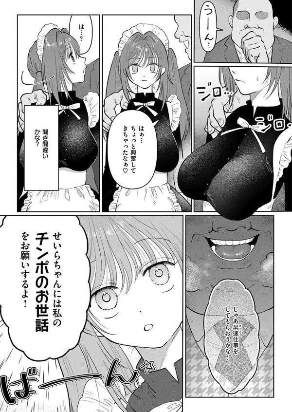 WEEKLY快楽天SELECTION ＃17【荒巻越前 鯖乃塩やき 加速 白日まみれ ミナギリ エロッチ 牛タン 七原みつる 硝子歩行 緒結ころり 春待うろ ティアノブルー 高良間男 シオセタモツ 浩田島国 楠まじり はづきけい 深夜帯散歩 だいたい怠惰 ぴえとろ 日野ひもと】 hitomi無料エロ漫画（同人誌）サンプル画像063