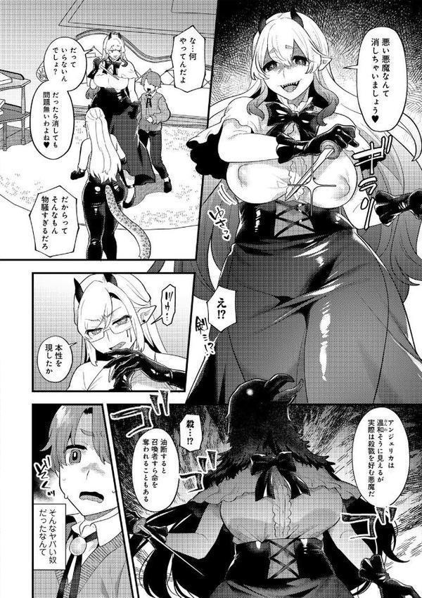 COMICグーチョ vol.25 2025年06月号 hitomi無料エロ漫画（同人誌）サンプル画像062