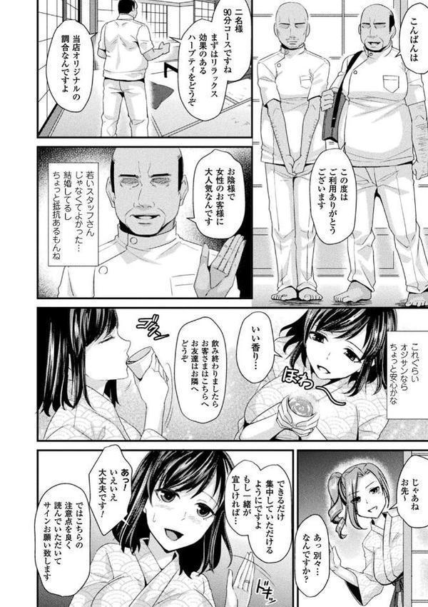 囚われ 絶頂され 堕とされて【飛沫おろし】 hitomi無料エロ漫画（同人誌）サンプル画像062