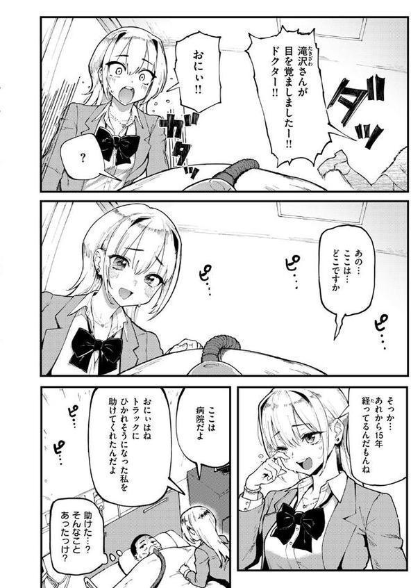 COMIC失楽天 2025年09月号