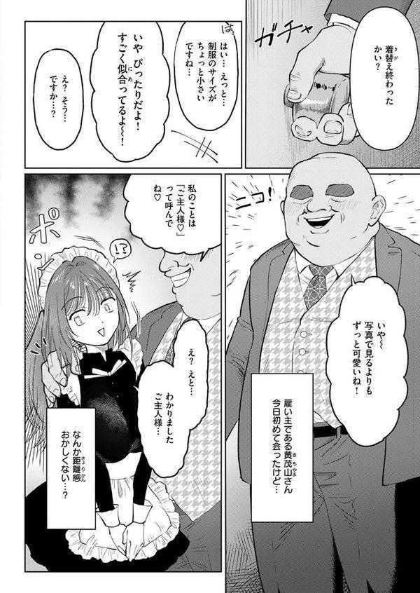 WEEKLY快楽天SELECTION ＃17【荒巻越前 鯖乃塩やき 加速 白日まみれ ミナギリ エロッチ 牛タン 七原みつる 硝子歩行 緒結ころり 春待うろ ティアノブルー 高良間男 シオセタモツ 浩田島国 楠まじり はづきけい 深夜帯散歩 だいたい怠惰 ぴえとろ 日野ひもと】 hitomi無料エロ漫画（同人誌）サンプル画像062
