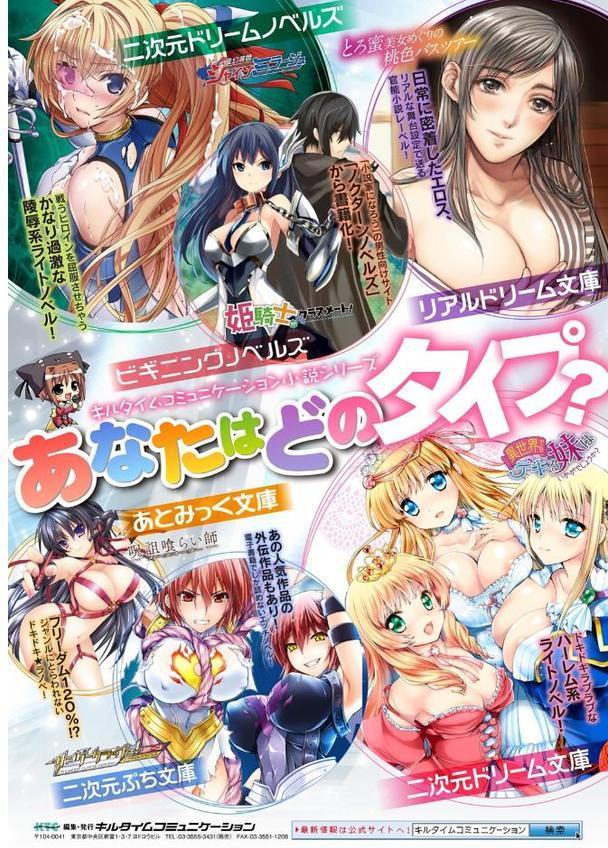 サキュバスちゃんと邪悪なふたなり元カノ軍団【あおむし】 hitomi無料エロ漫画（同人誌）サンプル画像064