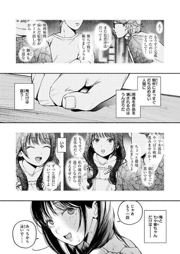 COMIC快楽天 2025年09月号【玉ぼん YUG 雲呑めお どじろー みなまっくす 鬼ヶ島えりゅ 春待うろ よちリョウタ 橙織ゆぶね MURO 松河 ぐりえるも オクモト悠太 村田蓮爾 スミヤ 灰綿たゆた】 hitomi無料エロ漫画（同人誌）サンプル画像065