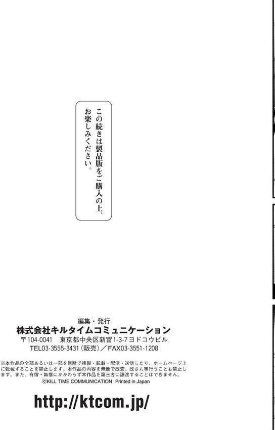 囚われ 絶頂され 堕とされて【飛沫おろし】 hitomi無料エロ漫画（同人誌）サンプル画像065