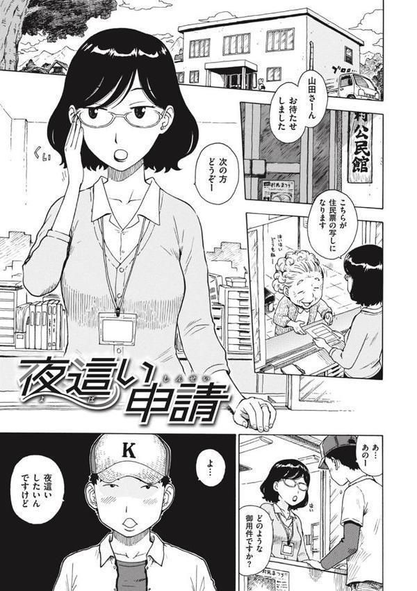 菜穂ちゃんはオナホ屋さん 【デジタル特装版】 hitomi無料エロ漫画（同人誌）サンプル画像065