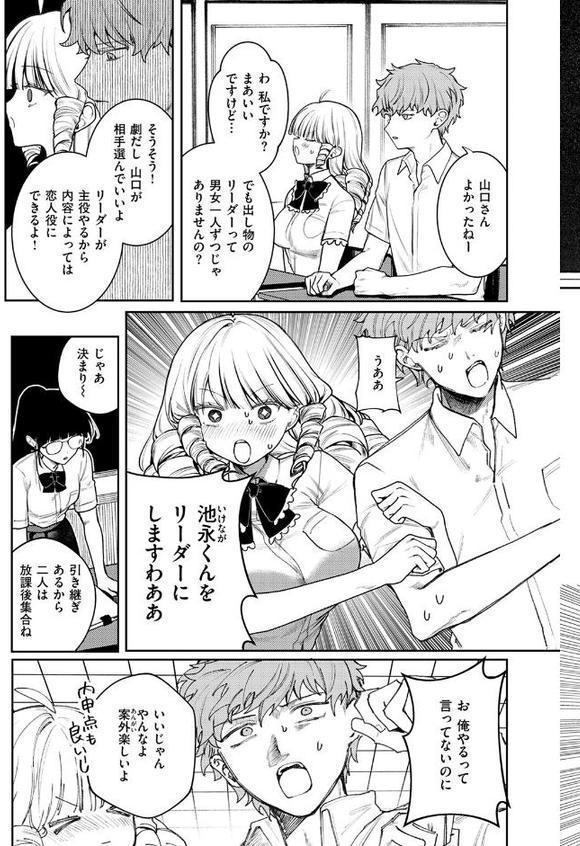 COMIC快楽天ビースト 2025年09月号 hitomi無料エロ漫画（同人誌）サンプル画像065