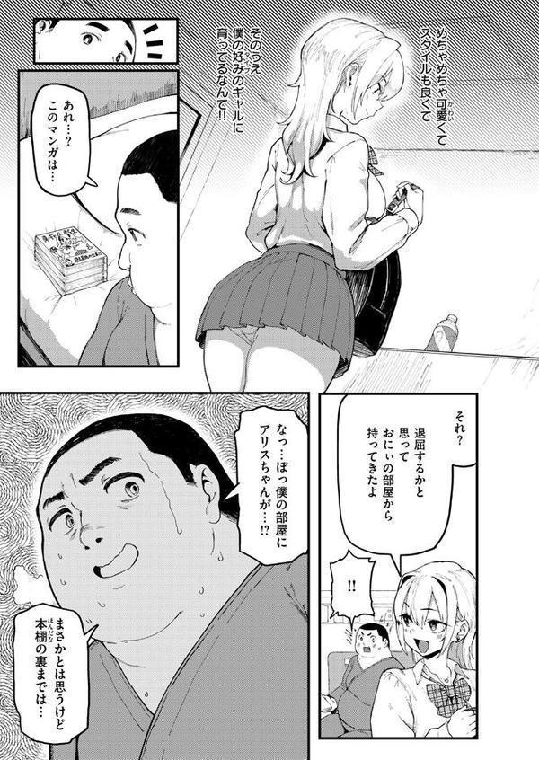 COMIC失楽天 2025年09月号