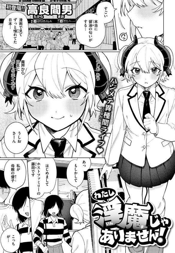 WEEKLY快楽天SELECTION ＃17【荒巻越前 鯖乃塩やき 加速 白日まみれ ミナギリ エロッチ 牛タン 七原みつる 硝子歩行 緒結ころり 春待うろ ティアノブルー 高良間男 シオセタモツ 浩田島国 楠まじり はづきけい 深夜帯散歩 だいたい怠惰 ぴえとろ 日野ひもと】 hitomi無料エロ漫画（同人誌）サンプル画像065
