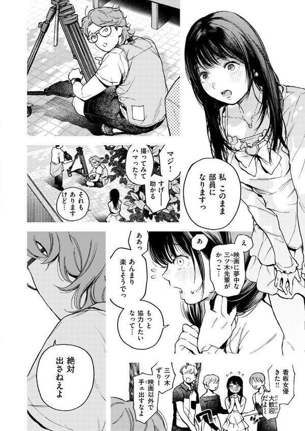 COMIC快楽天 2025年09月号【玉ぼん YUG 雲呑めお どじろー みなまっくす 鬼ヶ島えりゅ 春待うろ よちリョウタ 橙織ゆぶね MURO 松河 ぐりえるも オクモト悠太 村田蓮爾 スミヤ 灰綿たゆた】 hitomi無料エロ漫画（同人誌）サンプル画像064