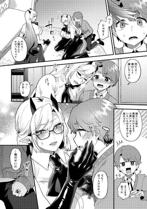 COMICグーチョ vol.25 2025年06月号 hitomi無料エロ漫画（同人誌）サンプル画像064