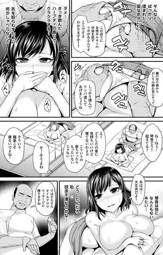囚われ 絶頂され 堕とされて【飛沫おろし】 hitomi無料エロ漫画（同人誌）サンプル画像064