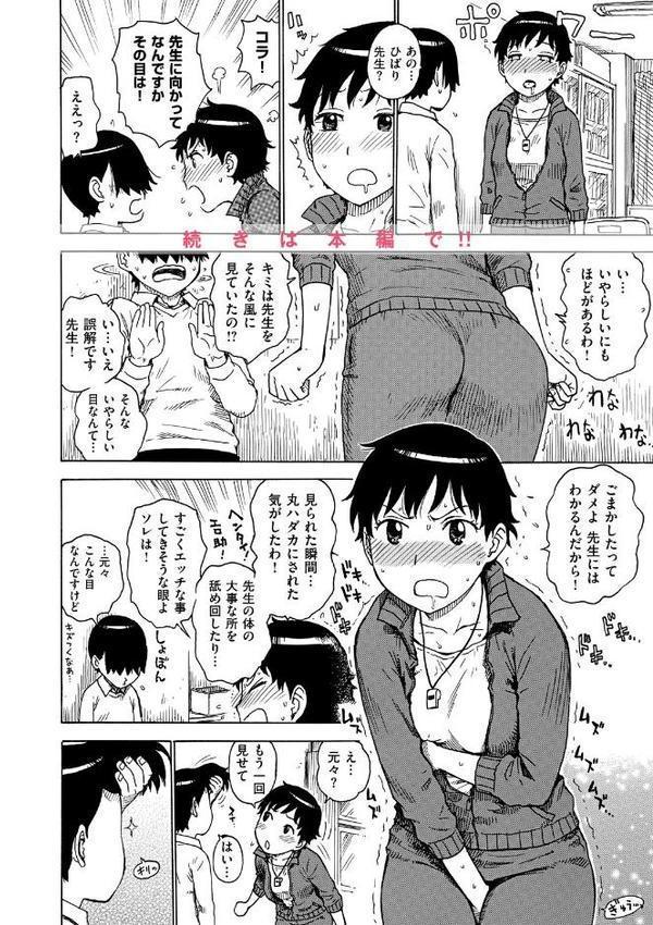菜穂ちゃんはオナホ屋さん 【デジタル特装版】 hitomi無料エロ漫画（同人誌）サンプル画像064