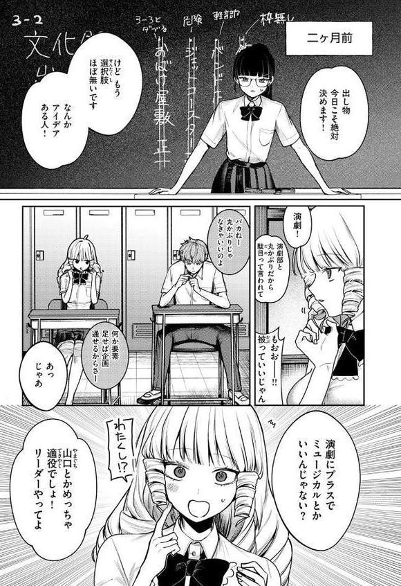 COMIC快楽天ビースト 2025年09月号 hitomi無料エロ漫画（同人誌）サンプル画像064