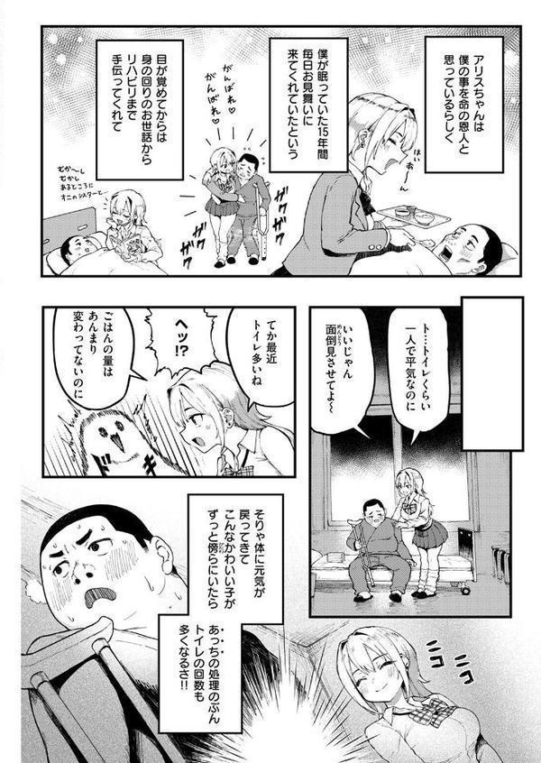 COMIC失楽天 2025年09月号