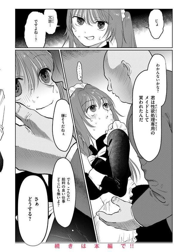 WEEKLY快楽天SELECTION ＃17【荒巻越前 鯖乃塩やき 加速 白日まみれ ミナギリ エロッチ 牛タン 七原みつる 硝子歩行 緒結ころり 春待うろ ティアノブルー 高良間男 シオセタモツ 浩田島国 楠まじり はづきけい 深夜帯散歩 だいたい怠惰 ぴえとろ 日野ひもと】 hitomi無料エロ漫画（同人誌）サンプル画像064