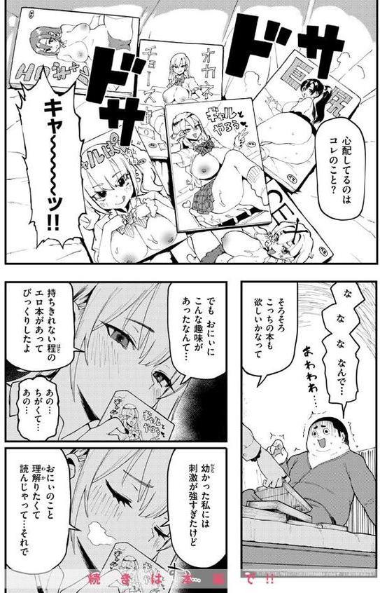 COMIC失楽天 2025年09月号