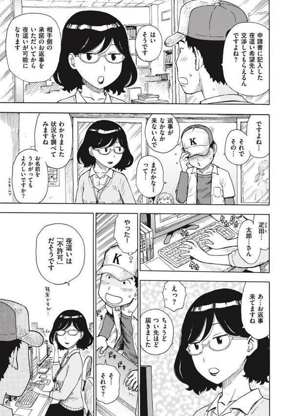 菜穂ちゃんはオナホ屋さん 【デジタル特装版】 hitomi無料エロ漫画（同人誌）サンプル画像067