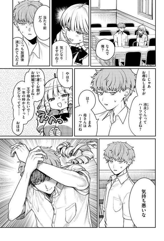 COMIC快楽天ビースト 2025年09月号 hitomi無料エロ漫画（同人誌）サンプル画像067