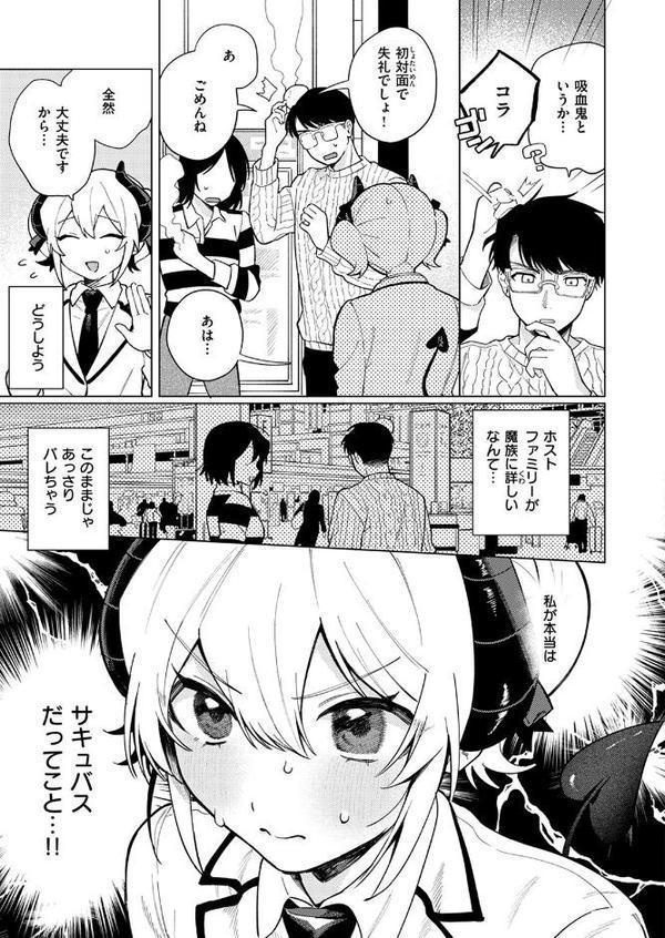 WEEKLY快楽天SELECTION ＃17【荒巻越前 鯖乃塩やき 加速 白日まみれ ミナギリ エロッチ 牛タン 七原みつる 硝子歩行 緒結ころり 春待うろ ティアノブルー 高良間男 シオセタモツ 浩田島国 楠まじり はづきけい 深夜帯散歩 だいたい怠惰 ぴえとろ 日野ひもと】 hitomi無料エロ漫画（同人誌）サンプル画像067