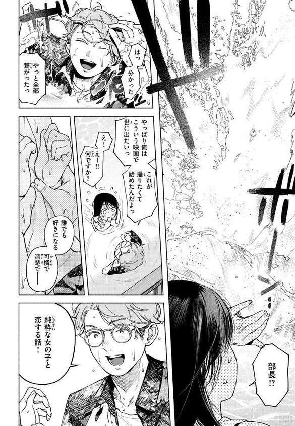 COMIC快楽天 2025年09月号【玉ぼん YUG 雲呑めお どじろー みなまっくす 鬼ヶ島えりゅ 春待うろ よちリョウタ 橙織ゆぶね MURO 松河 ぐりえるも オクモト悠太 村田蓮爾 スミヤ 灰綿たゆた】 hitomi無料エロ漫画（同人誌）サンプル画像066