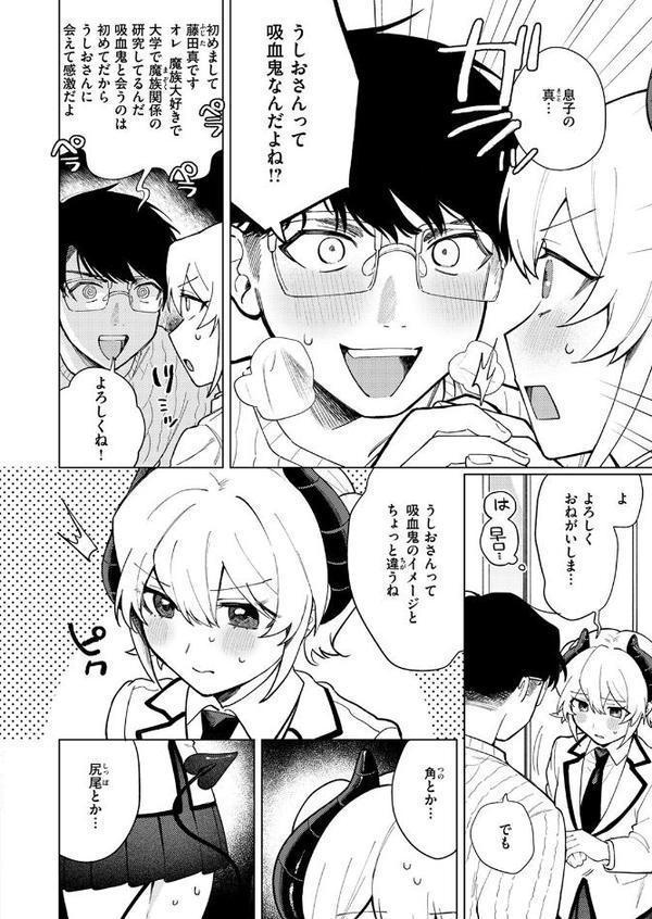 WEEKLY快楽天SELECTION ＃17【荒巻越前 鯖乃塩やき 加速 白日まみれ ミナギリ エロッチ 牛タン 七原みつる 硝子歩行 緒結ころり 春待うろ ティアノブルー 高良間男 シオセタモツ 浩田島国 楠まじり はづきけい 深夜帯散歩 だいたい怠惰 ぴえとろ 日野ひもと】 hitomi無料エロ漫画（同人誌）サンプル画像066