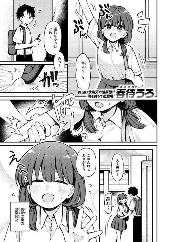 COMIC快楽天 2025年09月号【玉ぼん YUG 雲呑めお どじろー みなまっくす 鬼ヶ島えりゅ 春待うろ よちリョウタ 橙織ゆぶね MURO 松河 ぐりえるも オクモト悠太 村田蓮爾 スミヤ 灰綿たゆた】 hitomi無料エロ漫画（同人誌）サンプル画像069