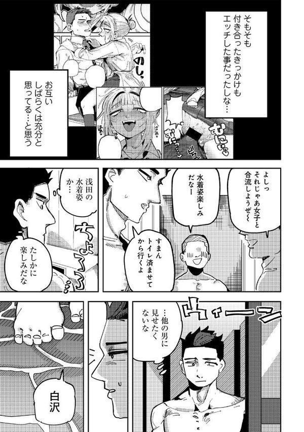 COMICグーチョ vol.25 2025年06月号 hitomi無料エロ漫画（同人誌）サンプル画像069